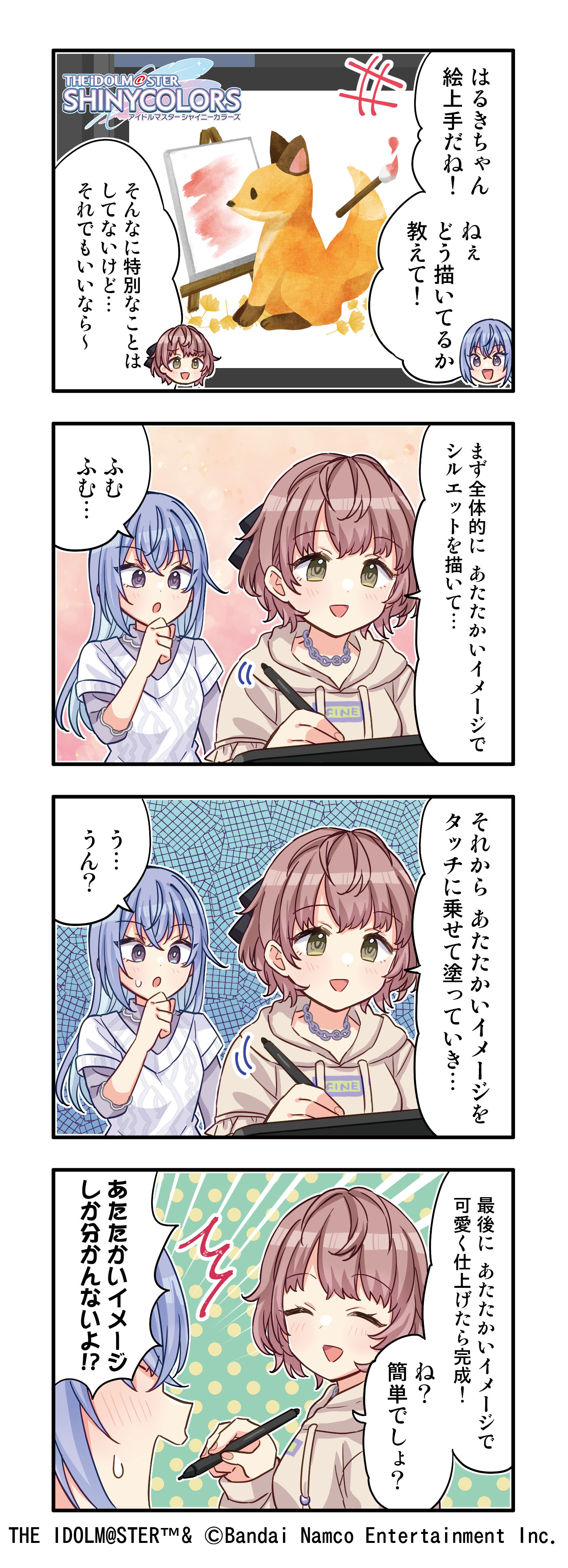 アイドルマスター シャイニーカラーズ公式 on X: 