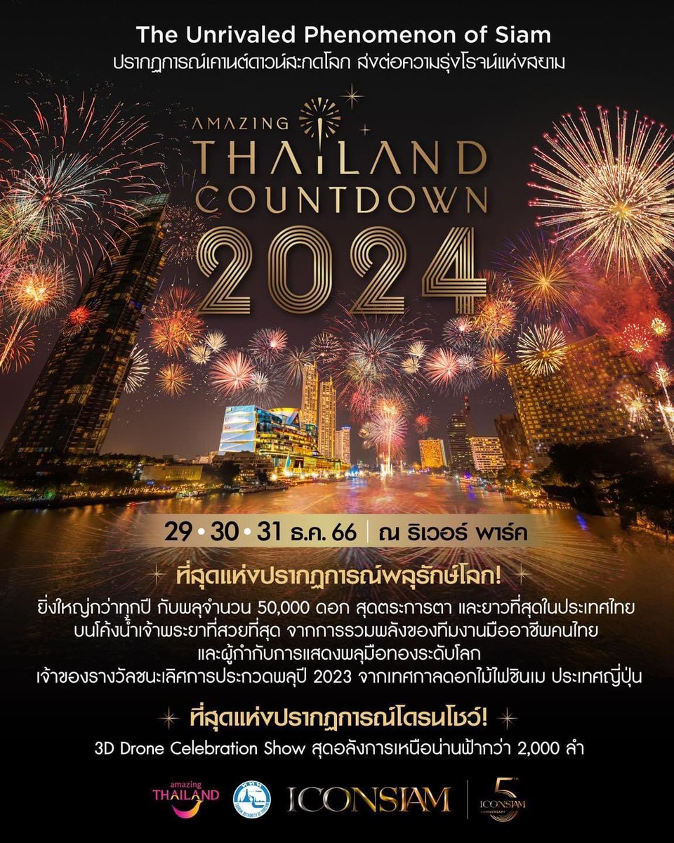 ลงข่าวเยอะมากครับพี่น้องตามรีไม่หวาดไม่ไหว
#แบมแบม  #AmazingThailandCountdown2024  #ไอคอนสยาม
#แบมแบมกันต์พิมุกต์ #GOT7
#BamBam #BamBam1A
#뱀뱀 #ICONSIAM 
#Nangdeedotcom