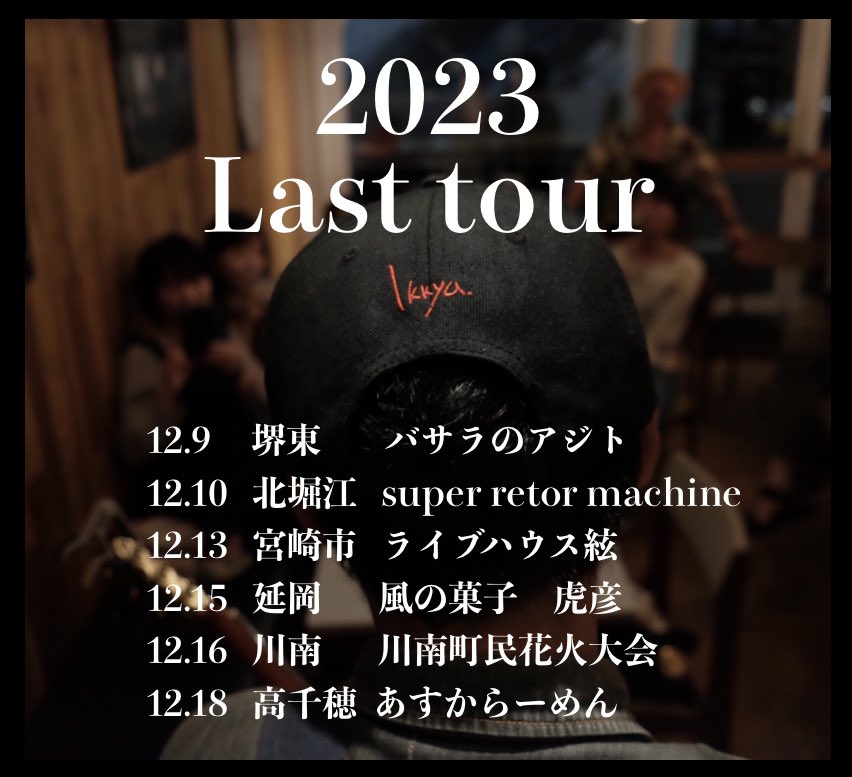ikkyuu19's tweet photo. もしかしたら年内ラストライブ
高千穂あすからーめん
寒い高千穂は景色も良い

#ikkyu #surf #miyazaki #宮崎 #宮崎グルメ #堺東 #北堀江 #live #tokyo #東京 グルメ #弾き語り #インスタグラマー #キャンプ #バイク #美容 #カレー #ラーメン #夏祭り #鹿児島 #hiphop #日向 #日向グルメ #tegetege https://t.co/opVoIUcuaW