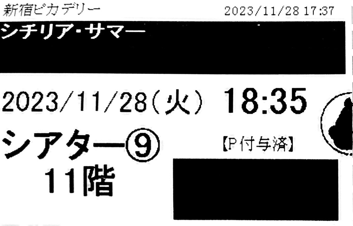 シチリア・サマー
movies.shochiku.co.jp/sicilysummer/
Stranizza d'Amuri
#シチリア・サマー
2022/イタリア
配給@shochiku_youga 
@shinpicca
2023.11.28 18:35
#GiuseppeFiorello #SamueleSegreto
#GabrielePizzurro #SimonaMalato
#FabriziaSacchi #EnricoRoccaforte
#SimoneRaffaeleCordiano
#AntonioDeMatteo