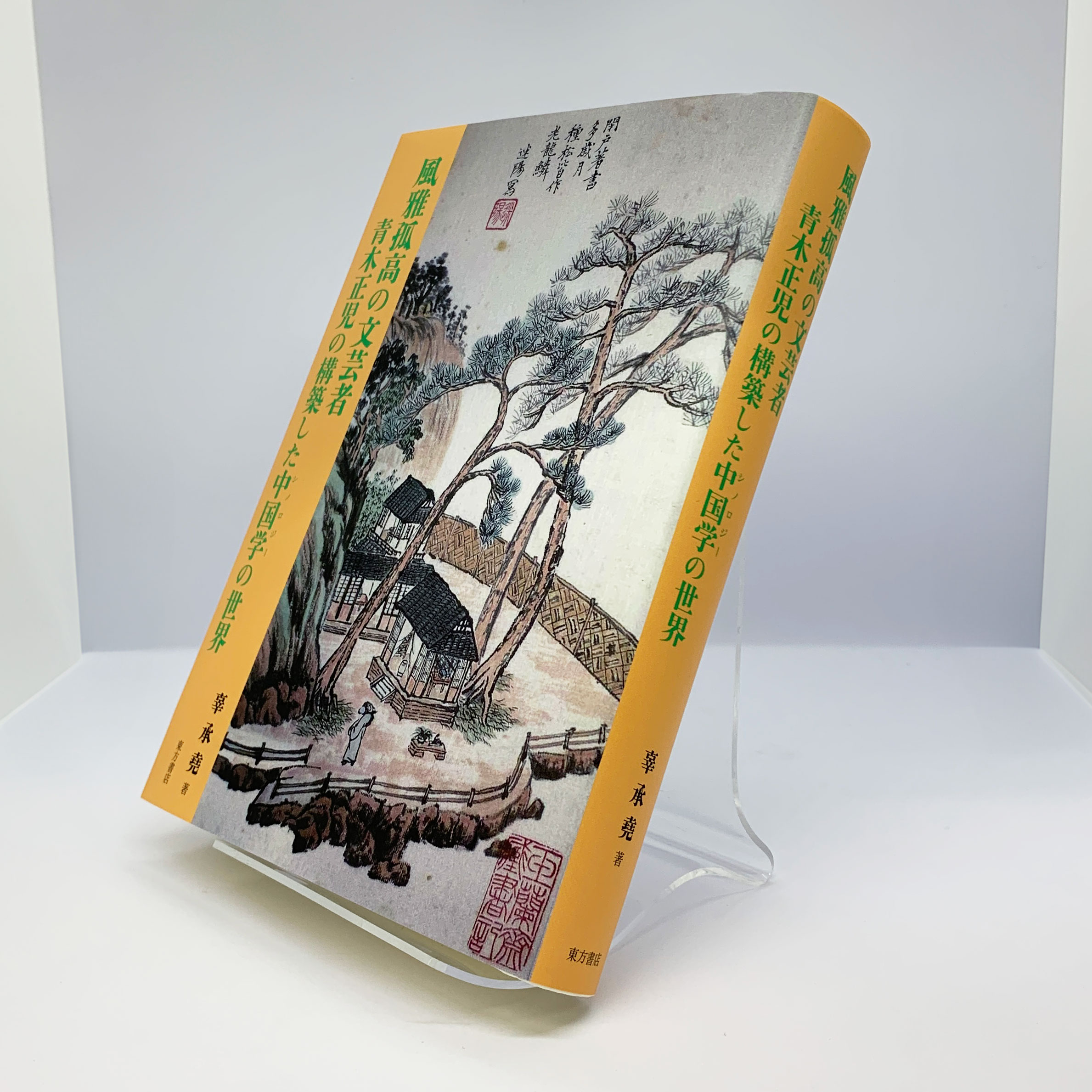 東方書店 on X: 東方書店 on X:
