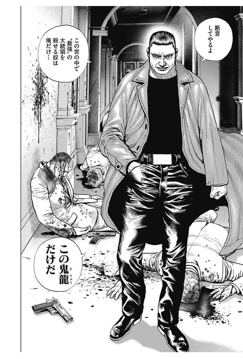 いや、鬼龍のポジションがアレで、どんどん愚弄されてくってのは知って