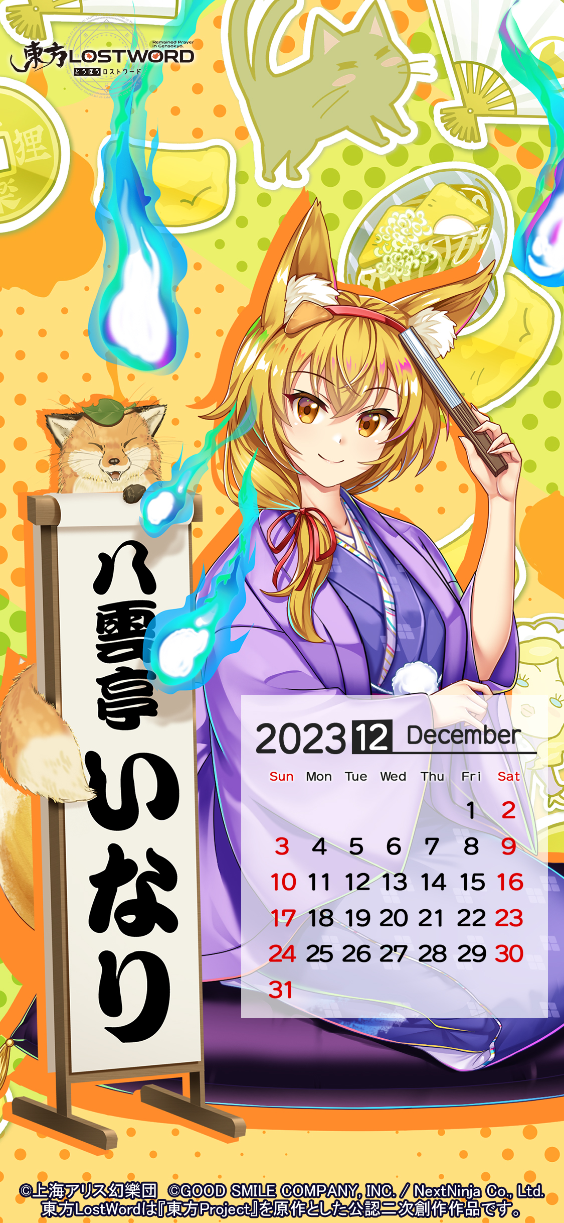 東方project東風谷 早苗、洩矢 諏訪子、八雲 紫、八雲 藍、依神