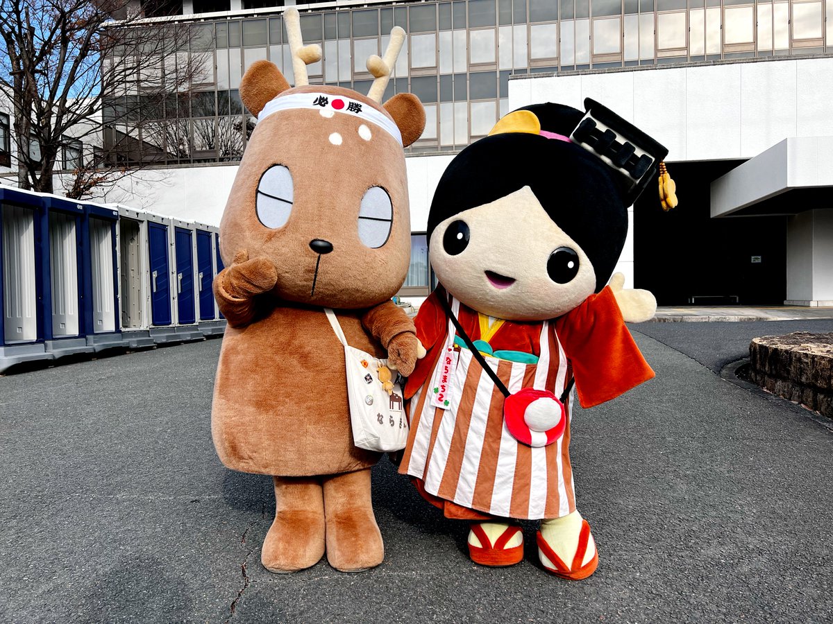 もうすぐ奈良マラソン🐾
ならきち、今年は午前中だけの応援です🇯🇵

12/10（日）
9時〜10時半頃
奈良市役所前で沿道応援するよ(θτθ)/
ランナーのみなさん頑張って〜

ならまちこちゃんとカップルっぽい💓