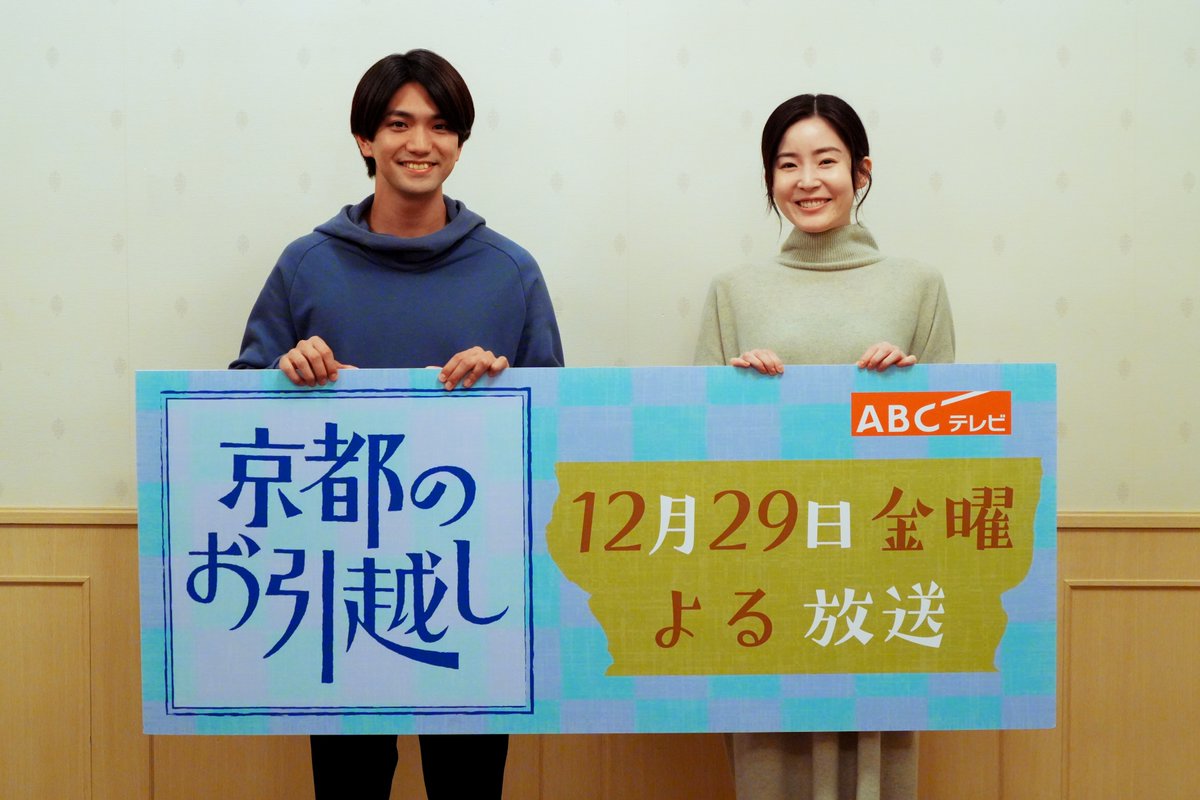 tv_life's tweet photo. ＼INTERVIEW📸／
Aぇ! group正門良規が京都を一緒に訪れたいメンバー明かす　蓮佛美沙子は正門のアドリブに驚き『京都のお引越し』���12月放送】

🔻記事＆写真はこちら
https://t.co/aFve2zJfwo

#正門良規 #蓮佛美沙子 #Aぇǃgroup #正門良規誕生祭2023 #京都のお引越し @kyoto_hikkoshi https://t.co/06nfA2rGzW