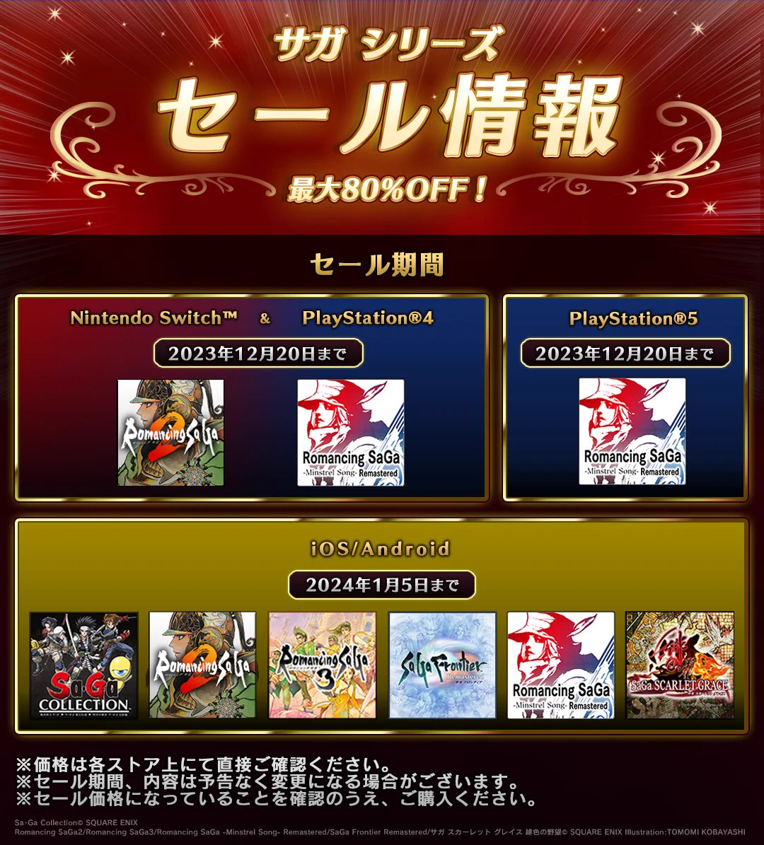 サガ 公式 on X: 