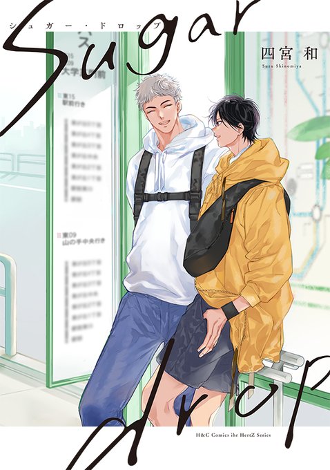 更新📢】 12月1日発売予定 ihr HertZ Series『su.. | 大洋図書／bs