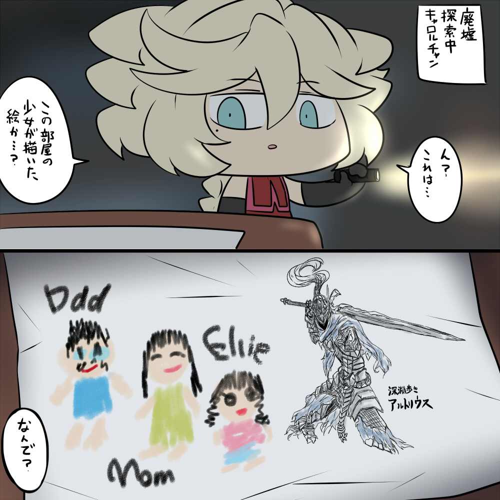ホラーゲーム 