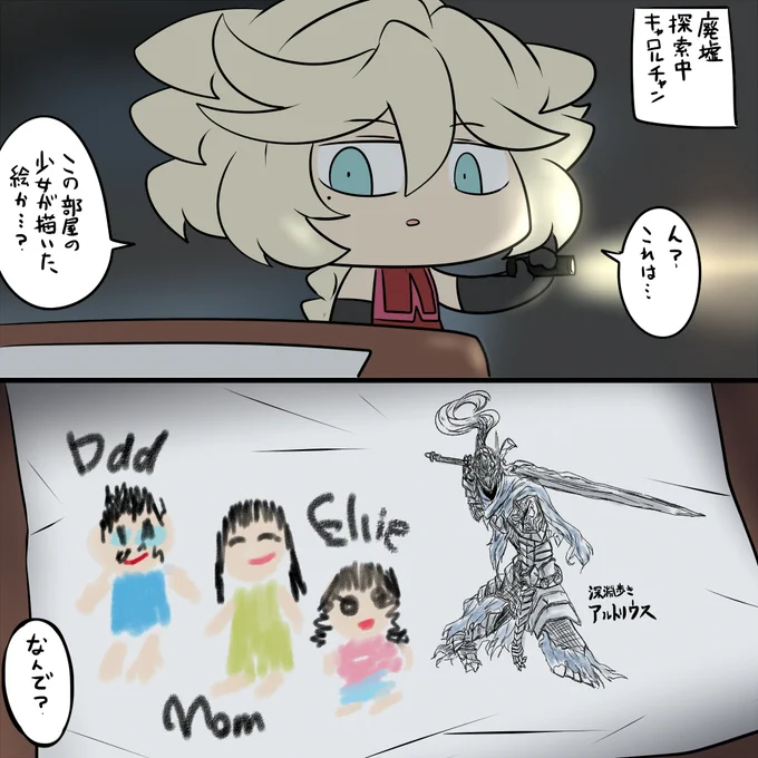 ホラーゲーム 