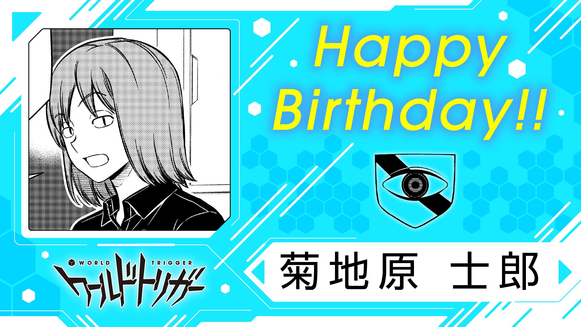 即購入可能】 ワールドトリガー ワートリ 菊地原士郎 菊地原