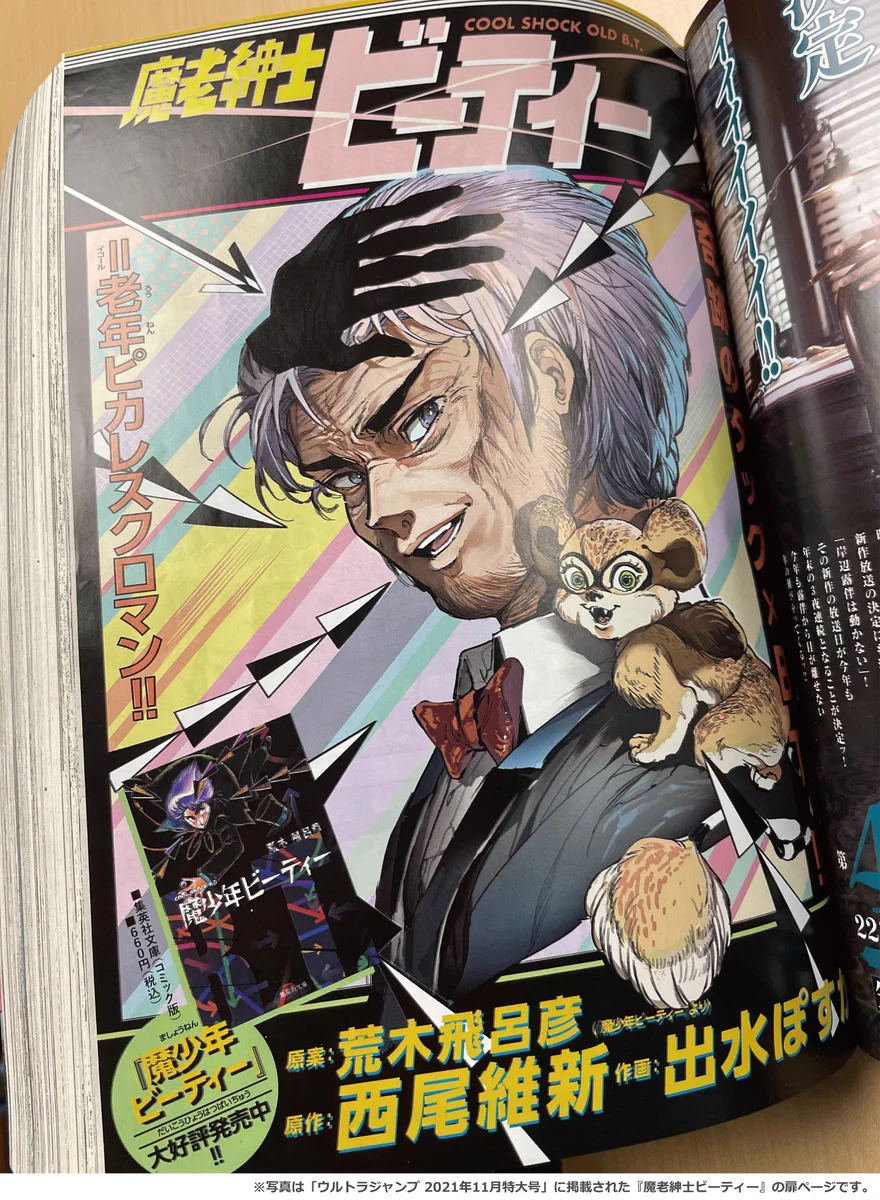 JOJOmagazine公式 on X: 