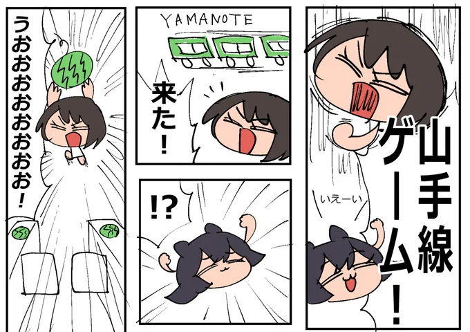 すばうみおしゃ・YAMANOTE 