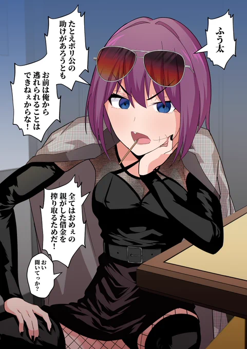 だんだん、借金取りの姉御がボクの世話を焼いてくれる71(1/2)