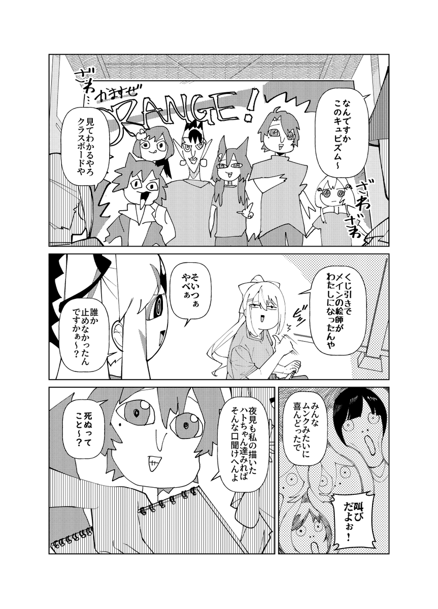 でろーん派 (1/2) #れなの鳥っくあーと #でろあーと