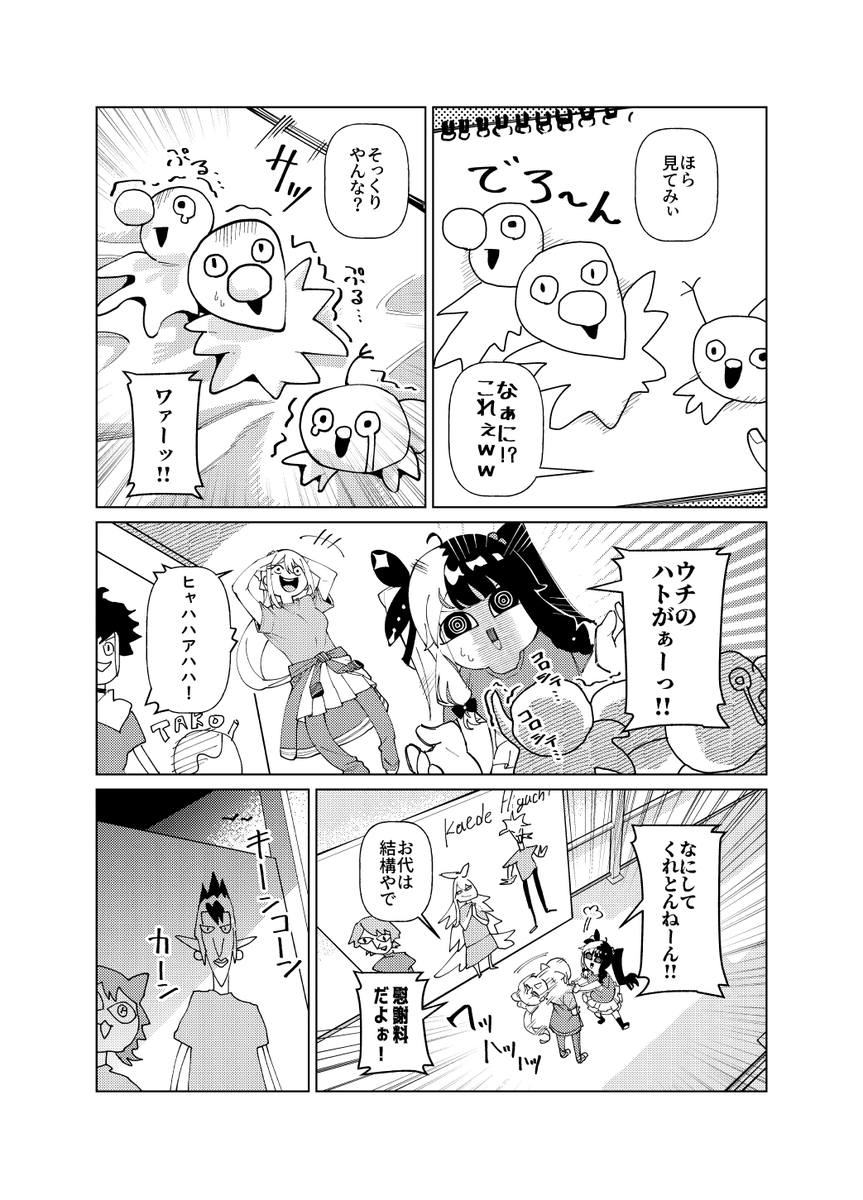 でろーん派 (1/2) #れなの鳥っくあーと #でろあーと