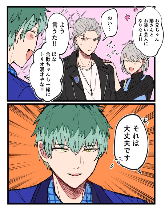 8話