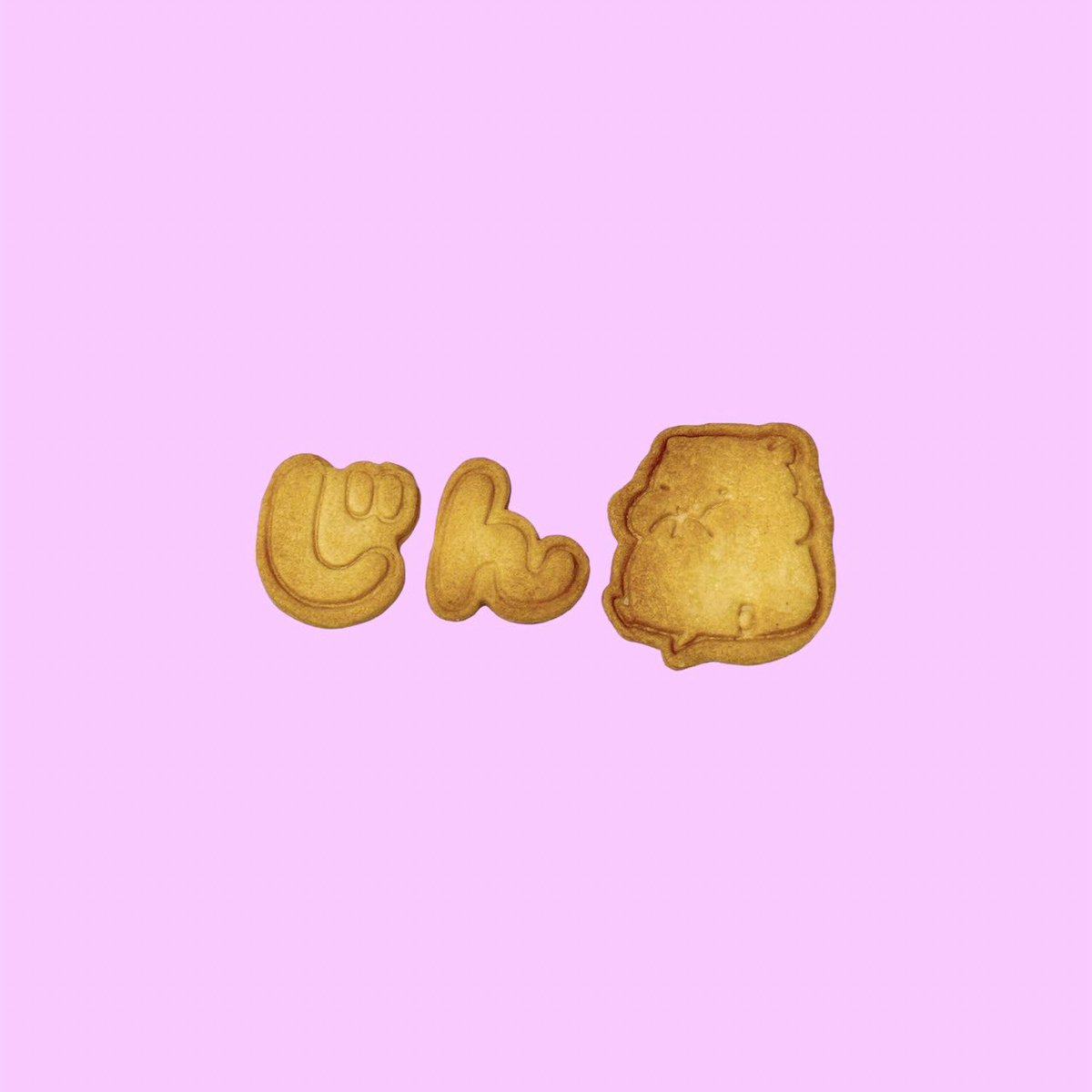 yolumlovesyou's tweet photo. #BTS #ジン さん🐹
お誕生日カフェ🎀11/29〜12/4 
ケーキ♡クッキー♡アイシング
デザイン公開🩷
@ALittleBraver92 様
@ALB92_JP  様
💗パネル展示
💗グッズパネル
💗カップ3種
💗それぞれ異なる特典セット
組み合わせや内容は写真をご覧ください🩷
yolum限定カップには透明トレカも付���ます
💗先着特典の配布方法

シールシート
30日50名様
1日50名様
4日100名様

キーリング
29日30名様
2日30名様
3日30名様

💗ケーキ
🩷クッキー
🩷アイシング
#방탄소년단진 #김석진 #석진 #진   #BTSJIN #JIN