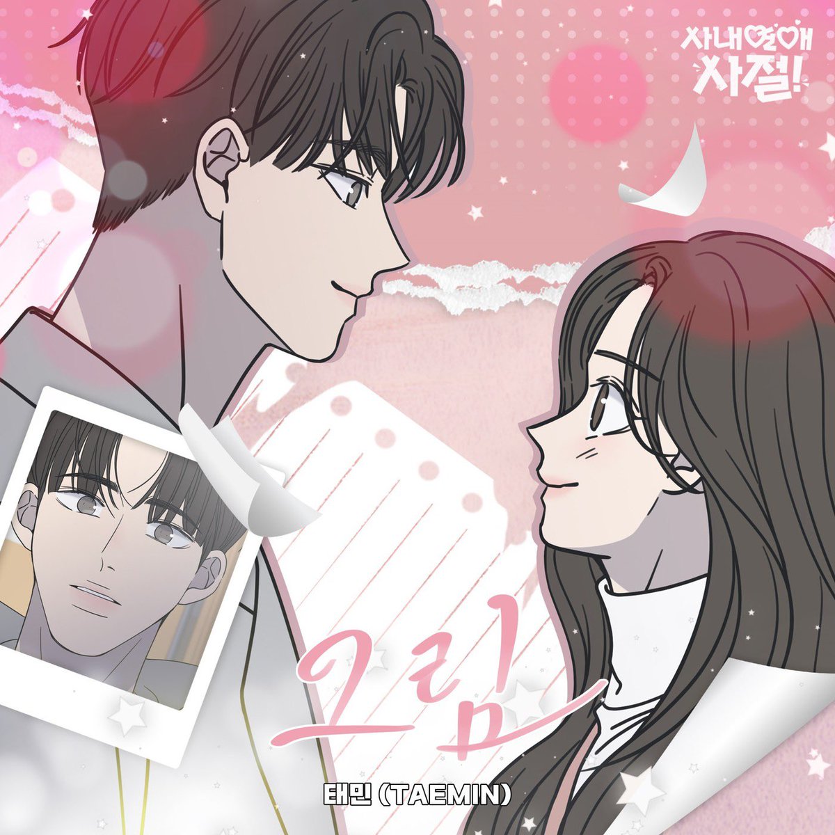 태민(TAEMIN) - 그림
‘사내연애 사절!’ OST

Melon ➫ kko.to/8RHXfljV_s 
Youtube ➫ zrr.kr/yBHZ
FLO ➫ flomuz.io/s/b.Hf3AV 
Genie ➫ genie.co.kr/OH1UG8
Bugs ➫ music.bugs.co.kr/album/20607274
VIBE ➫ naver.me/GEImzVki 

#TAEMIN #태민 
#SHINee #샤이니