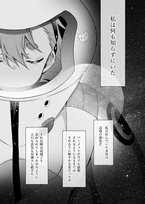 スレミオ二次創作
もしもエリクトがアスティカシアを自由に歩き回れて、ミオリネさんと嫁vs小姑してたらいいな…というまんが
(1/8) 