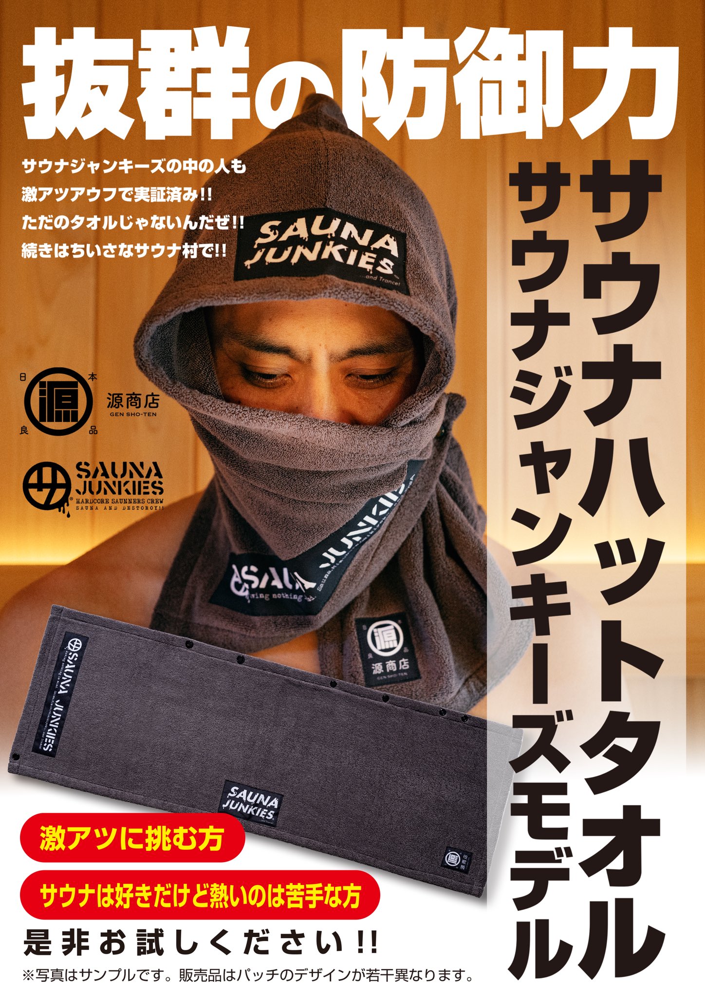 SAUNA JUNKIES |サウナジャンキーズ on X: SAUNA JUNKIES |サウナジャンキーズ on X: