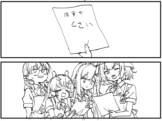 ぜったいくさい