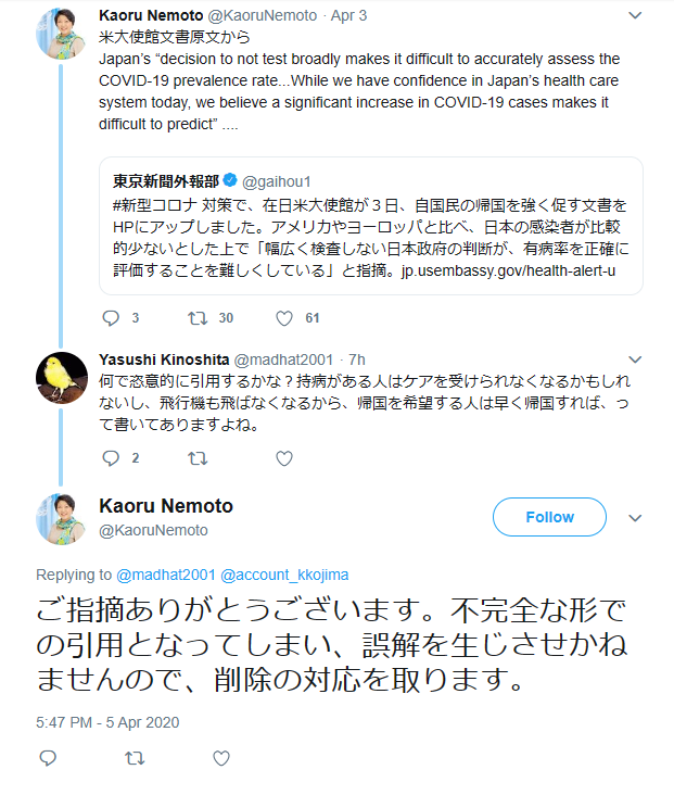 tokumoto0's tweet image. ＞ネットの誹謗中傷はなぜやまない
貴方のような誤情報拡散者がいるからです。国連広報センター所長の根本かおるさん。
①米国大使館発表文書を恣意的に引用してツイートし、批判を受け削除
web.archive.org/web/2020040600…
②2018年の記事なのに #IWD2020 というタグを付け投稿
web.archive.org/web/2020031600…