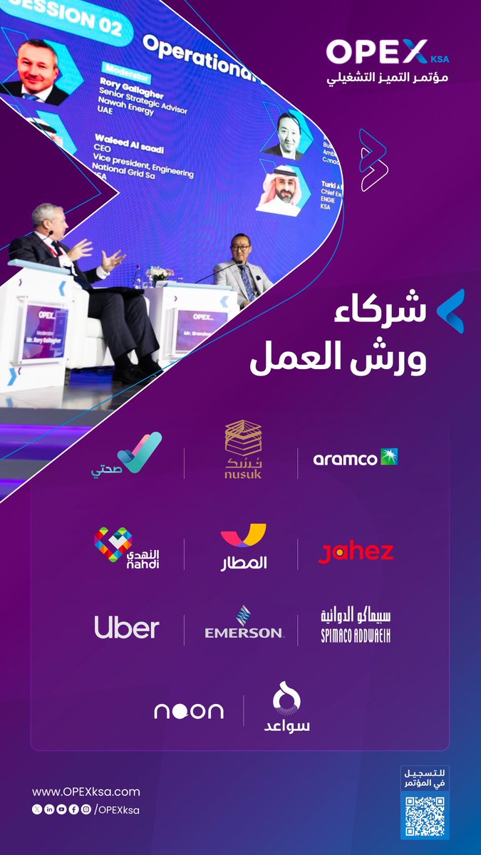 TimeKaizen's tweet photo. #مؤتمر_التميز_التشغيلي
12-13 ديسمبر 2023 
#نحو_تحقيق_القيمة
#OPEXksa

#رؤية_السعودية_2030 https://t.co/pIbbMCQDw8