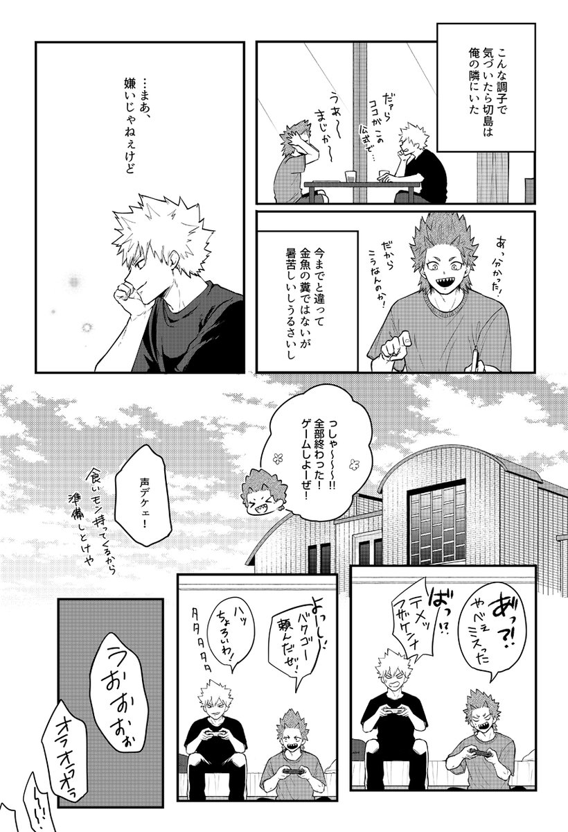 12月17日 となりのニトロDR 
▼西1 お22b[cRim]にて頒布

 切爆「灯火を燃やせ」B5/98p/R18

❤️Sample🧡※支部リンク先R18
https://t.co/DugHutyL5j

<とらのあな> 
https://t.co/gcUM2H1CUJ

1月のインテにも持っていきます。よろしくお願いします～! 