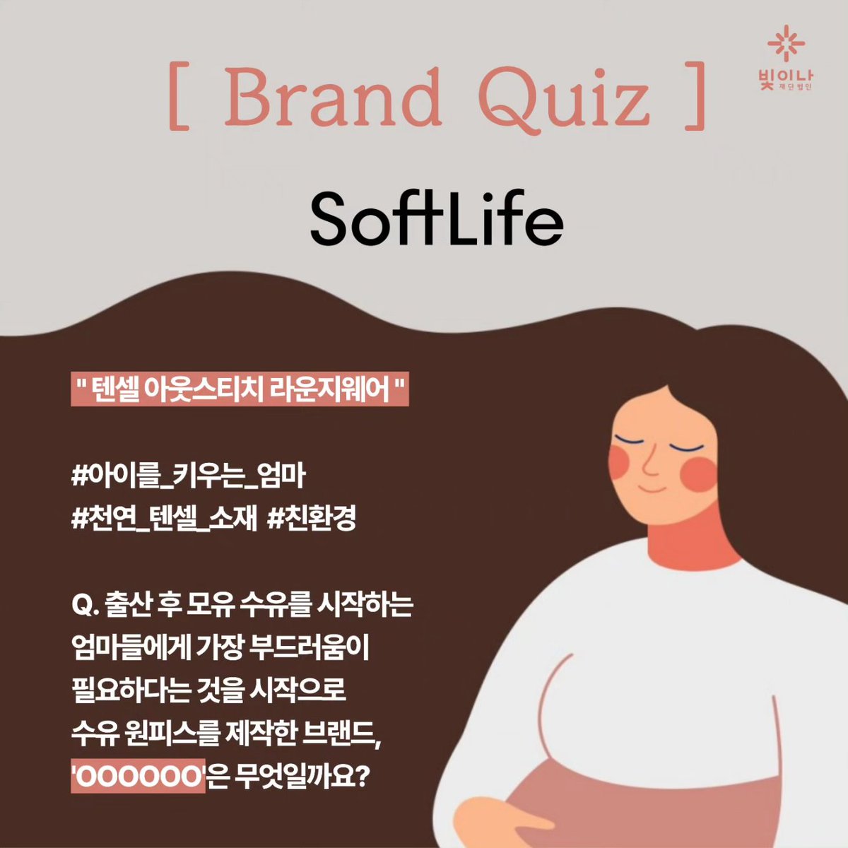 shiny90408's tweet photo. https://t.co/KynbhcjP8y
#재단법인빛이나 #shinyfoundation #빛이나 #shiny #빛이나바자회 #shinybazaar #빛이나_ECO바자회 #에코바자회 #softlife @shiny90408 @softlife_official https://t.co/0s5mjHPitw