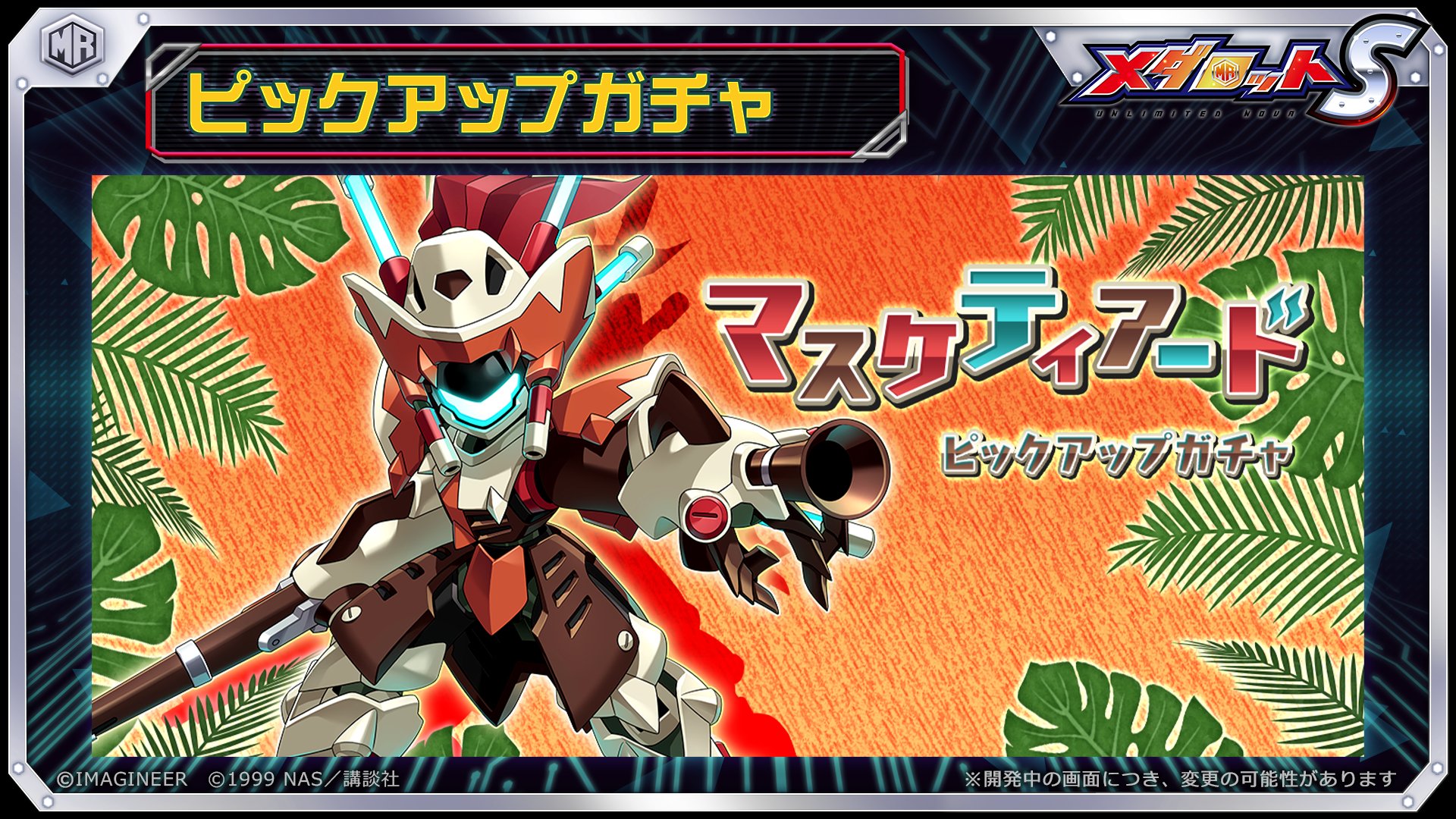 公式】メダロットS on X: 