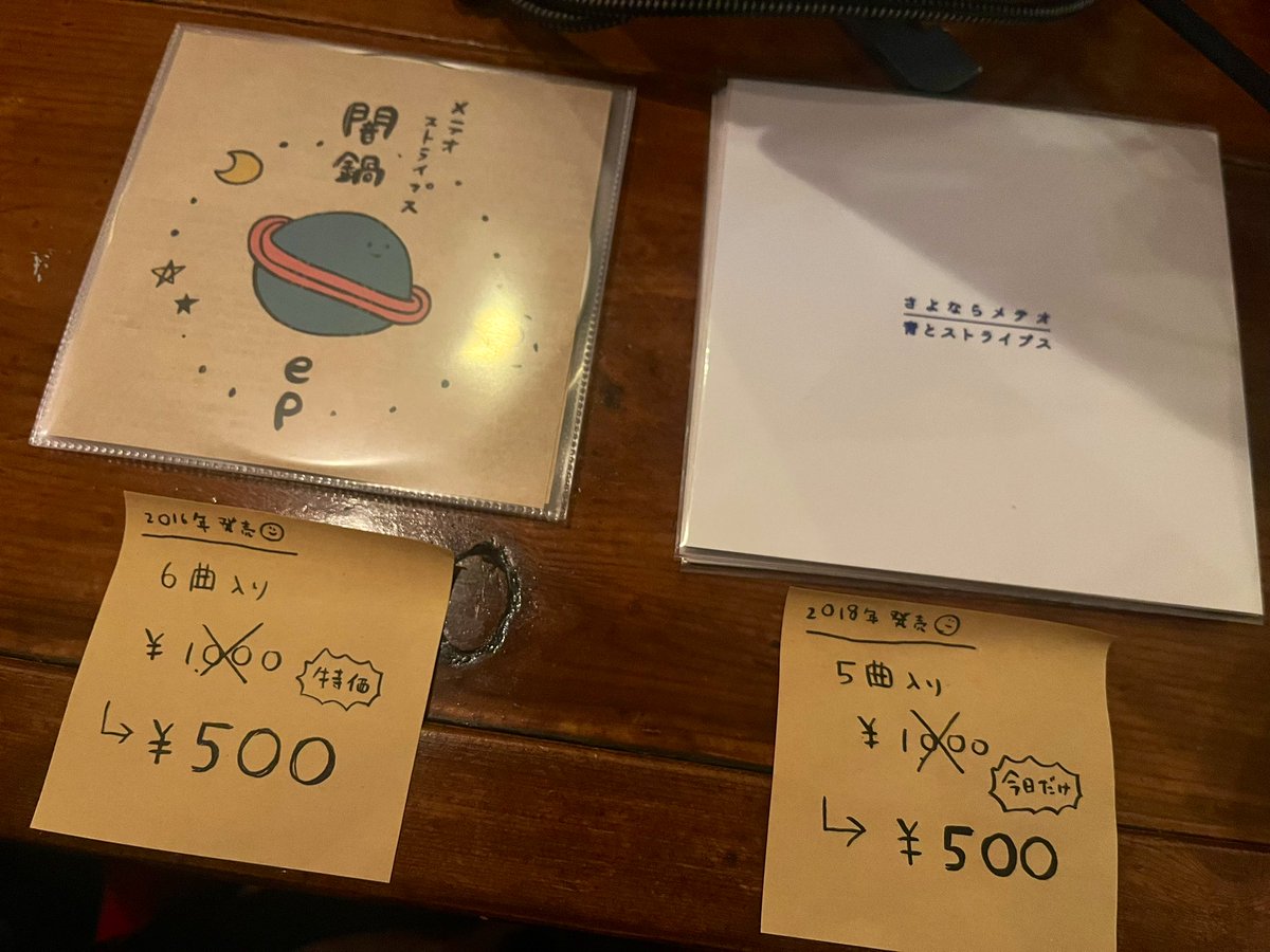 meteor_stripes's tweet photo. いにしえのCDを大特価にしました！ https://t.co/BSLkQTCVbf