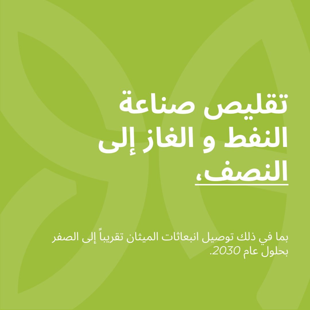 SEEDSACADEMY's tweet photo. قبل اجتماع المؤتمر الدولي حول التغير المناخي COP28 هذا الخميس، قدمنا ملخصًا لما يمكن توقعه 🌱📝 https://t.co/qIX2ulUA9N