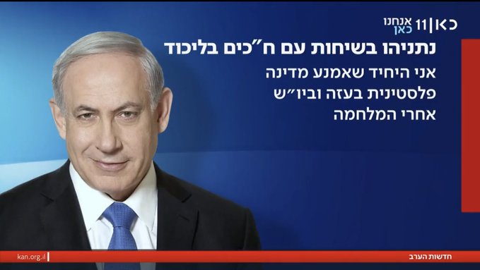 EpshtainItay's tweet photo. #Israel's #Netanyahu to members of his Likud party yesterday: "I am the only one who can prevent the establishment of a #Palestinian state in Gaza and Judea and Samaria [the West Bank] after the war." https://t.co/Up3IVKInYY