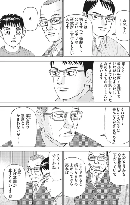 【大勢で相談すると譲り合いの精神が働くので、大事な決断は「自分一人で行う」ことが大事だって話。】2/7 