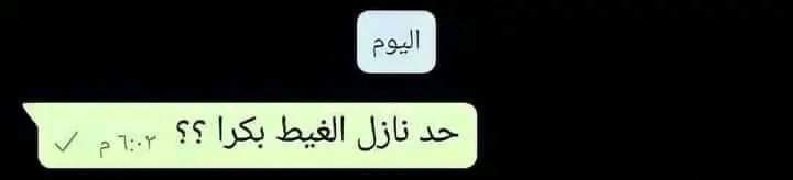 - لما تيجى تتكلم ع كُليتك ماتحسسهمش انك بتكرها.
= حاضر