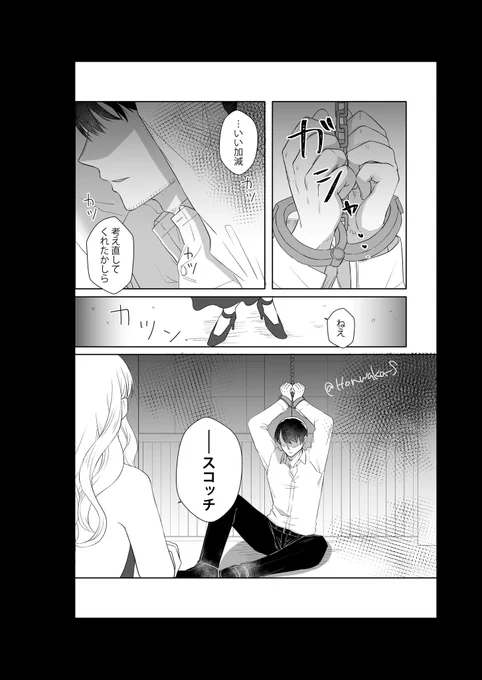 12月新刊サンプル(R18)
schを飼う夢漫画(1/4)
※夢主顔有り 