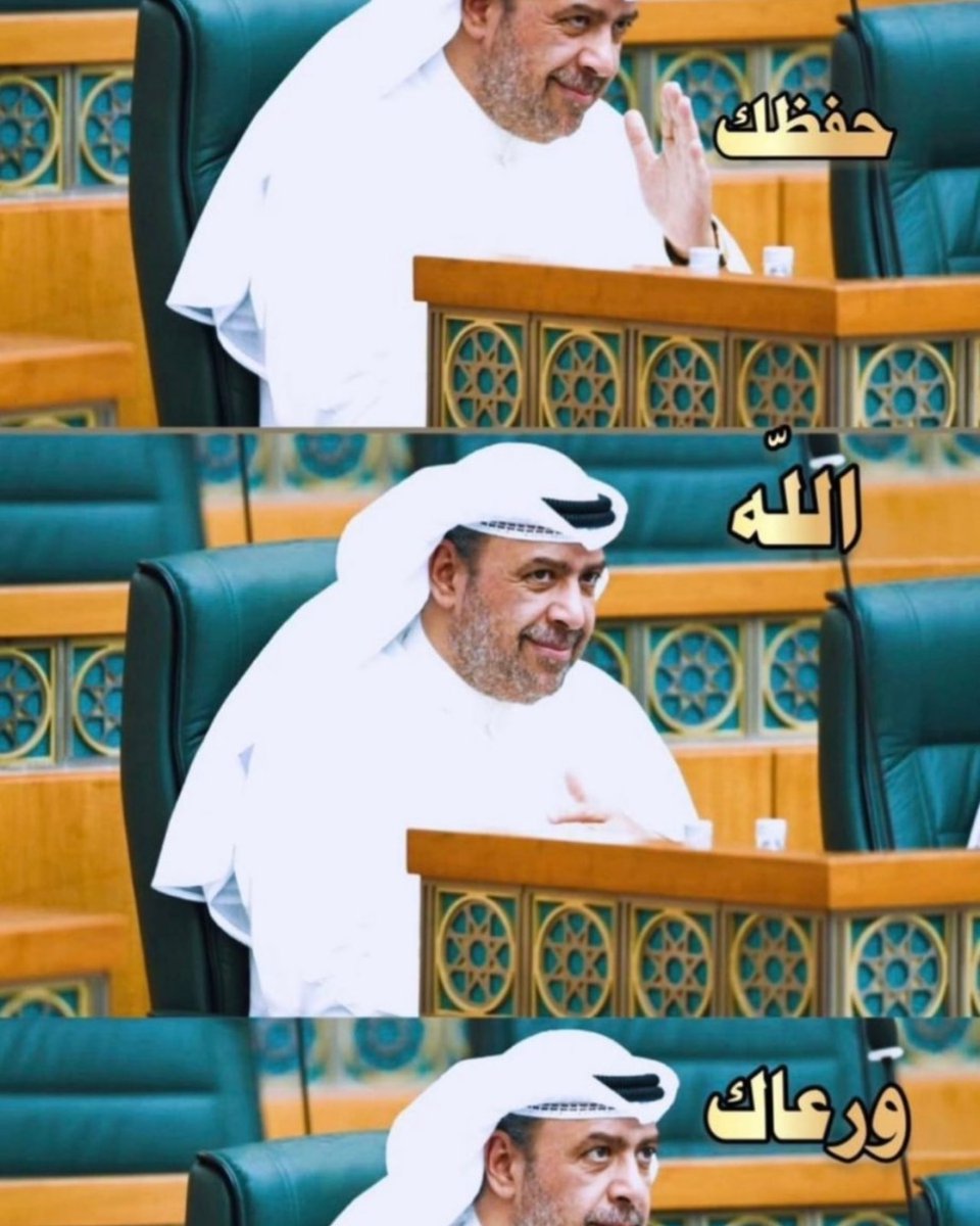 Ad9_Kw's tweet photo. حنا رؤوس ما نرد على كومبارس

احمد الفهد 💚 💚 💚 💚 💚 💚 💚 💚 💚 https://t.co/3NKsYiuTY0