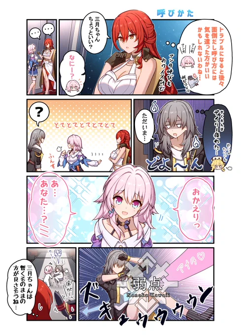 スタレ女子、「あんた」呼びしがち  #崩壊スターレイル #HonkaiStarRail
