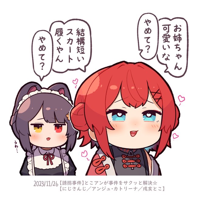 🍹「やめて?」 #絵ンジュ #いぬいらすと