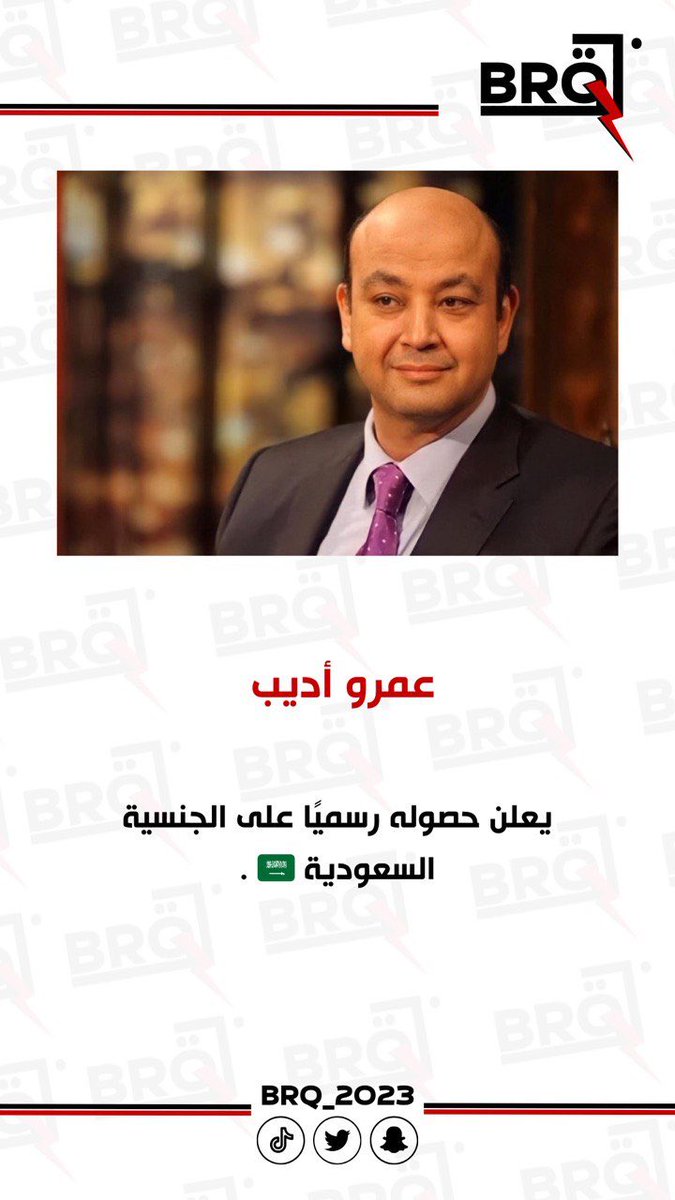 #السعودية 
#عمرو_اديب