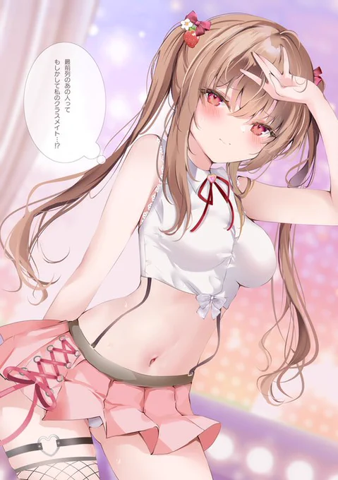 ライブ中にクラスメイトと会ってしまった… 