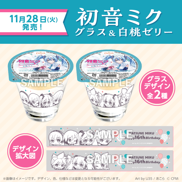 ローソンコラボ限定 グラス ローソンコラボ限定 グラス