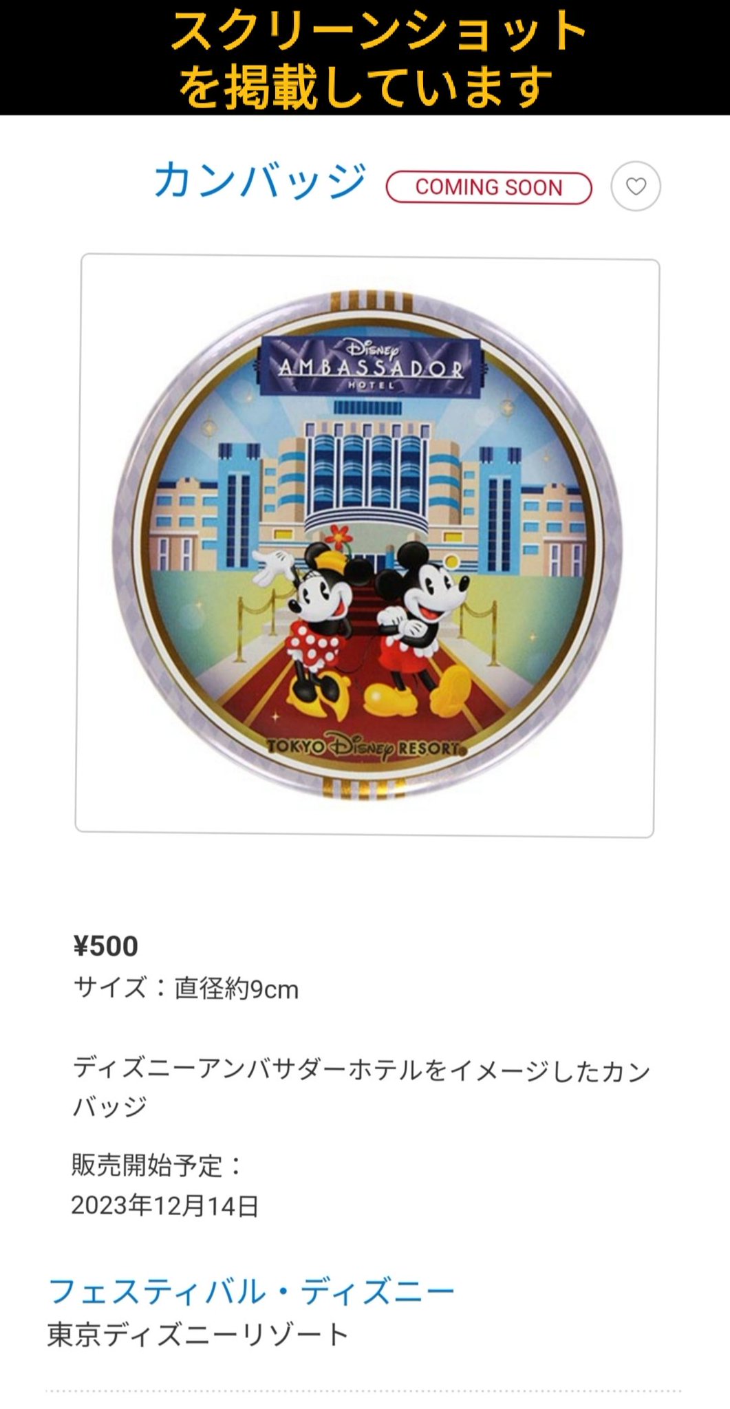 TDR ディズニー ぷらん on X: 
