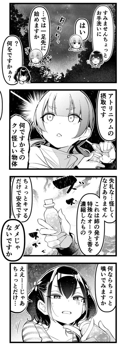 3/3  続きはこちら↓ 