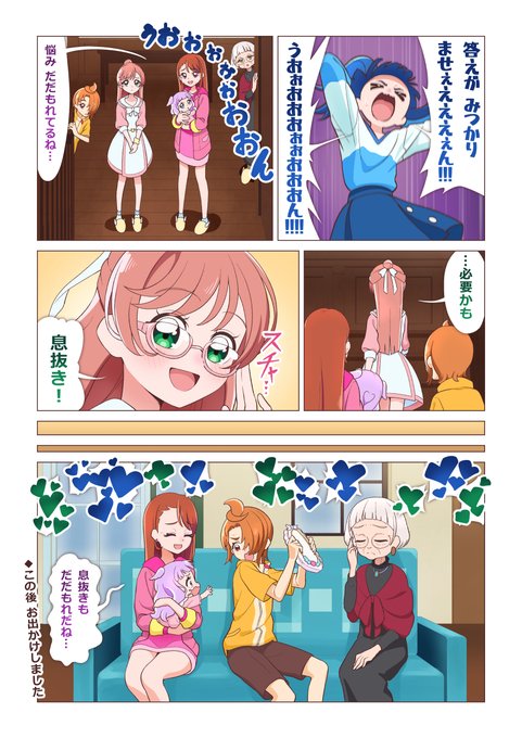 ひろプリまんが その56
「息抜き」 