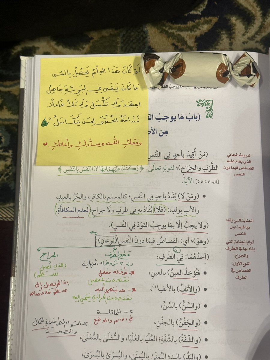 طُوَيلِبَةُ العِلمِ📖🌿 tweet media