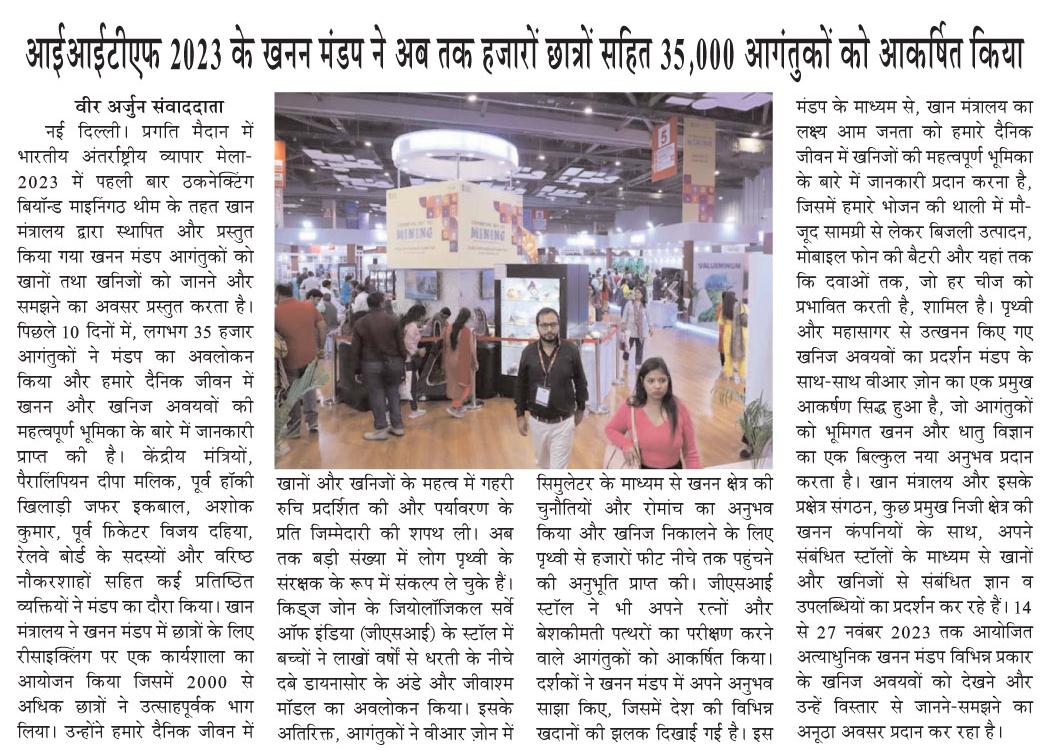 minexpconsltd's tweet photo. The Mining Pavilion by the @MinesMinIndia at IITF2023 (14/11/2023 to 27/11/2023), New Delhi garnered positive responses from the public and media.
#ConnectingBeyondMining #mines #mining #geoscience #minerals #mineralexploration #fossils #dinosaurs #geology #earthscience https://t.co/YS9TMElzfM