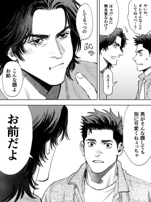 俺がスベったみたいにするな