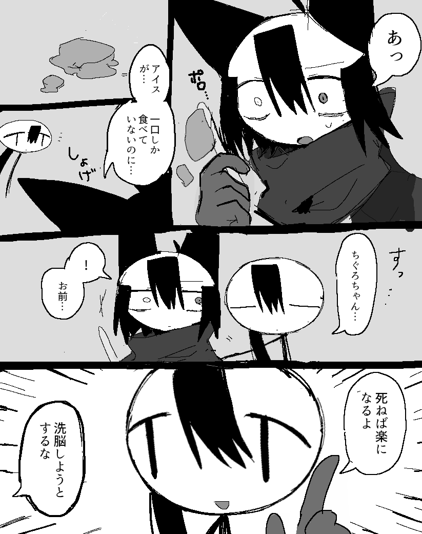 2023年11月28日のツイート | とーち𓆟 さんのマンガ | ツイコミ(仮)