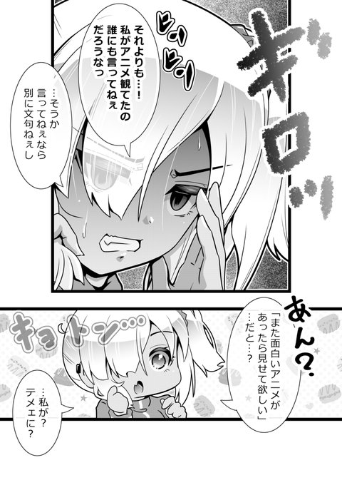 満更でもない…そんなご様子。(2/2) 